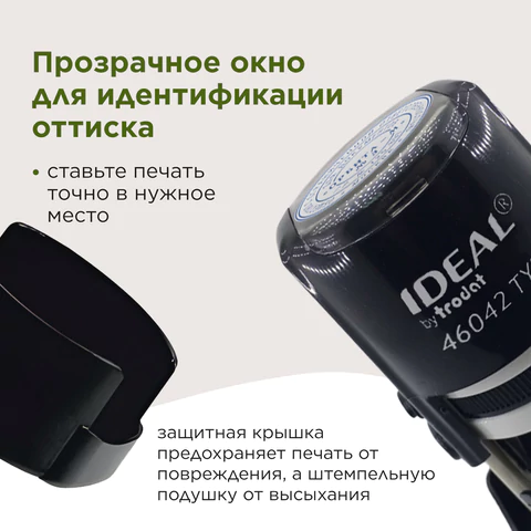 Печать самонаборная 1,5 круга, оттиск D=42, синий,TRODAT IDEAL 46042 R1,5, крышка, КАССА, 161484/218062