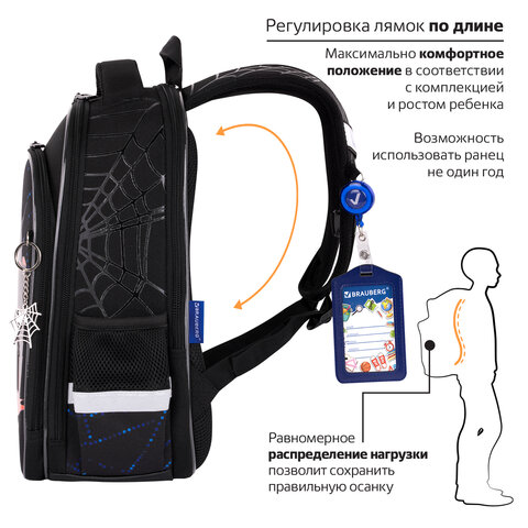 Ранец BRAUBERG QUADRO, 3 отделения, с брелком, Fire spider, 37х28х18 см, 273106
