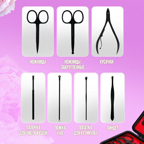 Универсальный набор для маникюра и педикюра 18 в 1 в футляре, STANDARD, черный карбон, WBZ (ВБЗ), 609487