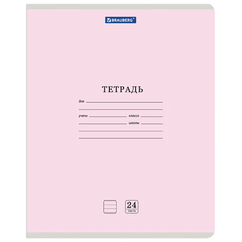 Тетрадь 24 л. BRAUBERG КЛАССИКА NEW линия, обложка картон, АССОРТИ (5 видов), 105704