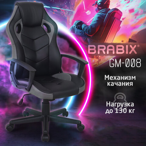 Кресло компьютерное BRABIX "Fighter GM-008", экокожа, черное/серое, 532507