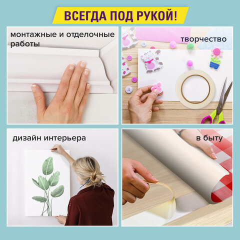 Клейкая двухсторонняя лента 50 мм х 8 м, ПОЛИПРОПИЛЕНОВАЯ ОСНОВА, 90 мкм, BRAUBERG, 600481