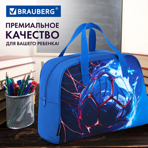 Сумка для занятий BRAUBERG с ручками, 35x25x15 см, "Score goal", 273290