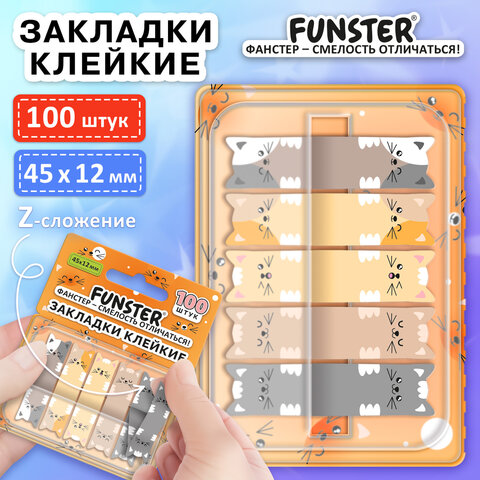 Закладки клейкие Z-сложения FUNSTER (ФАНСТЕР) "Коты", 45х12 мм, 100 шт. (5 цветов х 20 листов), в диспенсере, 116690