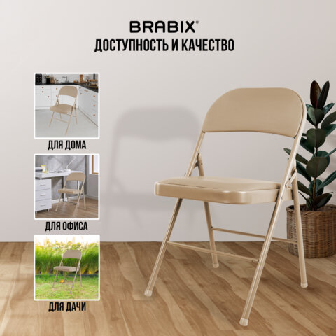 Стул складной BRABIX "Golf Plus CF-003 Комфорт", бежевый каркас, кожзам бежевый, 531567