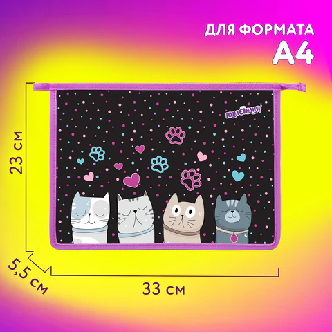 Папка для тетрадей ЮНЛАНДИЯ А4, 1 отделение, пластик, на молнии, "Cat squad", 273347