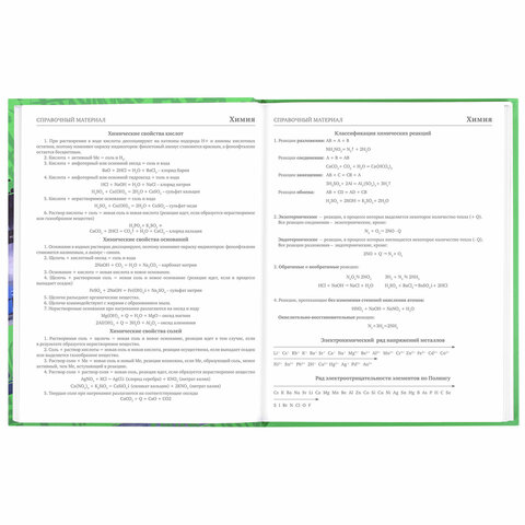 Дневник 5-11 класс 48 л., твердый, BRAUBERG, выборочный лак, с подсказом, "Машина", 106883