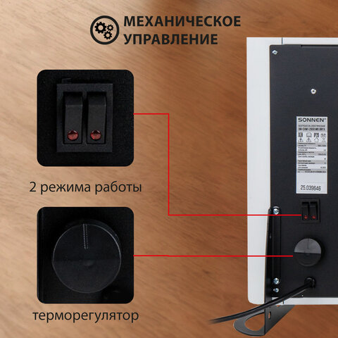 Обогреватель-конвектор SONNEN ONYX-2000.1, 2000 Вт, Х-образный нагревательный элемент, белый, сделано в России, 457630