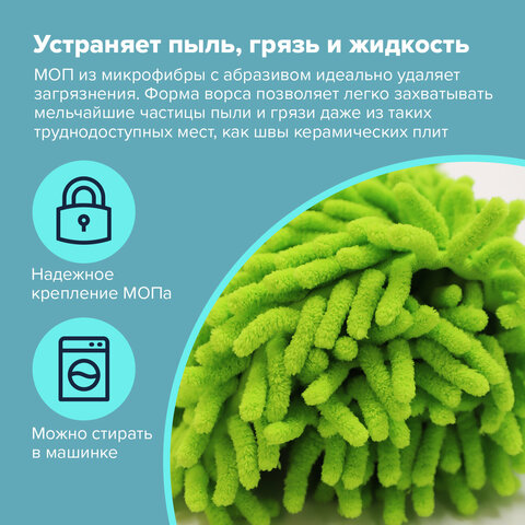 Швабра с флаундером 40 см, черенок 110 см евро, насадка МОП микрофибра СИНЕЛЬ, индивидуальная упаковка пакет, ЛЮБАША, 606313