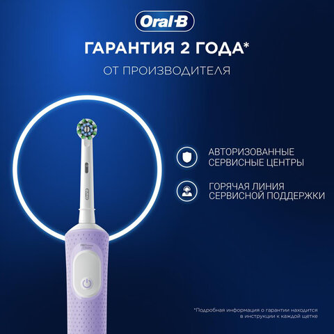 Зубная щетка электрическая ORAL-B (Орал-би) Vitality Pro, ЛИЛОВАЯ, 1 насадка, 80367617