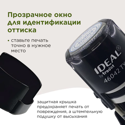 Печать самонаборная 1 круг, оттиск D=42, синий, TRODAT IDEAL 46042 R1, крышка, КАССА, 161483/218061