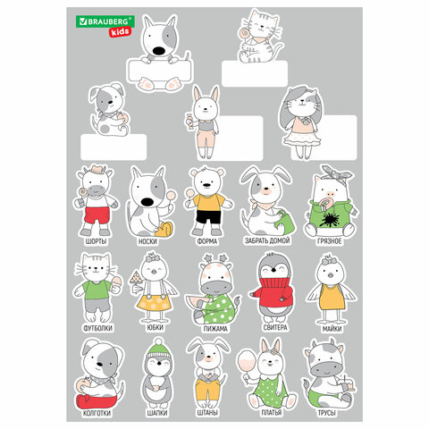 Кармашки-органайзер в шкафчик для детского сада BRAUBERG KIDS, крепление на липучке, наклейки-подсказки, 24х88 см, "Tiger", 273285