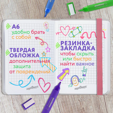 Блокнот с резинкой в клетку 96 л., МАЛЫЙ ФОРМАТ А6 (109х148 мм), твердая обложка, ЮНЛАНДИЯ, "Совушка", 113743