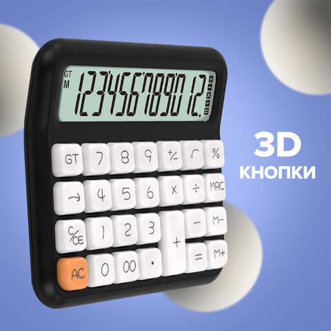 Калькулятор настольный BRAUBERG KW-1000-BK (152x132 мм), 3D-кнопки, 12 разрядов, черный, 272956