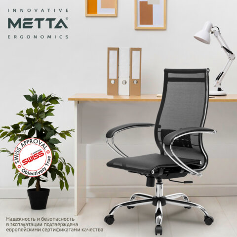 Кресло офисное МЕТТА "К-9" хром, прочная сетка, сиденье и спинка регулируемые, черное