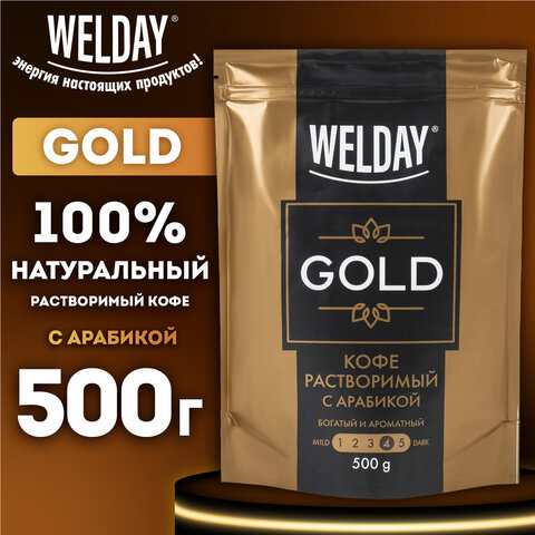 Кофе растворимый WELDAY (ВЭЛДЭЙ) "GOLD" 500 г, БРАЗИЛИЯ, арабика, сублимированный, в упаковке Zip-Lock, 622673