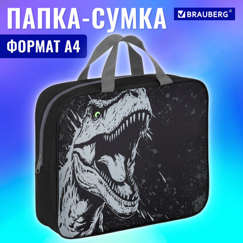 Папка на молнии с ручками BRAUBERG А4, 1 отделение, полиэстер, 80 мм, "Scary dino", 273308