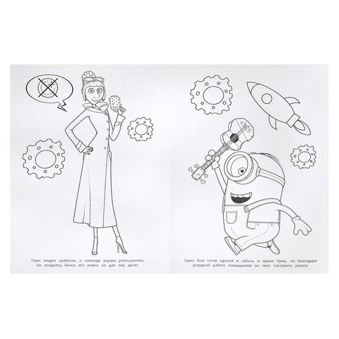 Книжка-раскраска "ЛИЦЕНЗИОННЫЕ СЮЖЕТЫ", АССОРТИ, 210х290 мм, 16 страниц, "УМКА"