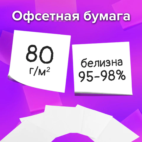 Блок для записей в боксе, 9х9х9 см, плотность 80 г/м2, белизна 95-98%, BRAUBERG, 122223