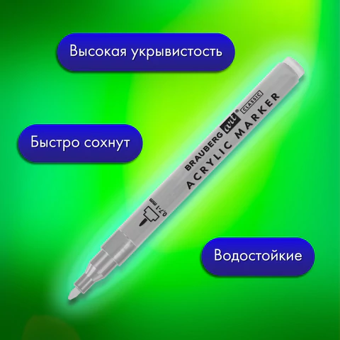 Маркеры акриловые для рисования и хобби, 2 цвета ЗОЛОТО/СЕРЕБРО, линия 0,7-1 мм, BRAUBERG ART, 152528