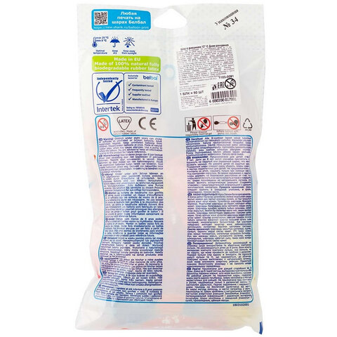 Шары воздушные 12" (30 см), комплект 50 шт., 12 цветов, 8 рисунков "С ДНЕМ РОЖДЕНИЯ", в пакете, 1103-0081