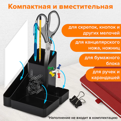 Подставка-органайзер BRAUBERG OFFICE STYLE, 4 отделения, 115х122х111 мм, черная, 238097