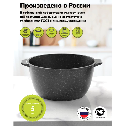 Кастрюля 2 л с жаропрочной крышкой 20 см, антипригарное покрытие, МЕЧТА "Гранит Black", 42802