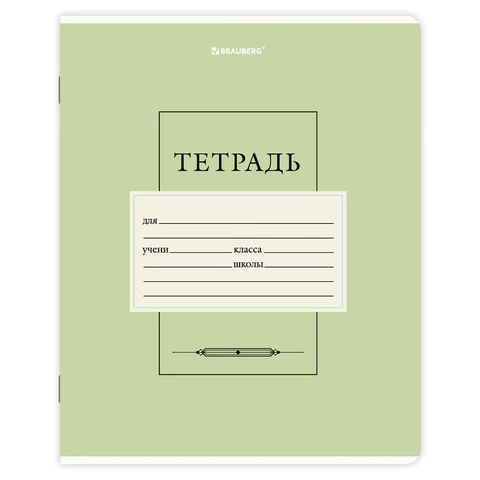 Тетрадь 12 л. BRAUBERG косая линия, обложка картон, CLASSIC, 107291