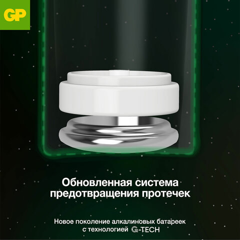 Батарейки КОМПЛЕКТ 4 шт., GP Super G-Tech, AAA (LR03,24А), алкалиновые, мизинчиковые, ПРОМО 3+1, 24A3/1-2CR4