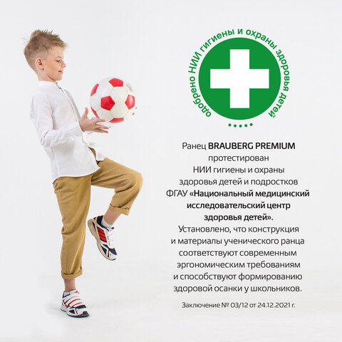 Ранец BRAUBERG PREMIUM, 2 отделения, с брелоком, "Space strike", патчи на липучках, 38х29х16 см, 273104