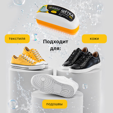 Губка для кроссовок и спортивной обуви, 80 мл, SHEGRA (ШЕГРА) SPORT, 700779