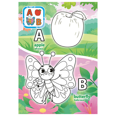 Раскраска с заданиями "Для мальчиков и девочек" с цветным фоном, А5, 16 стр., 16,2х23,4 см, АССОРТИ, ЛиС