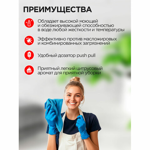 Средство моющее универсальное 1 л, ПРОГРЕСС "Люкс", пуш-пул, М07-1