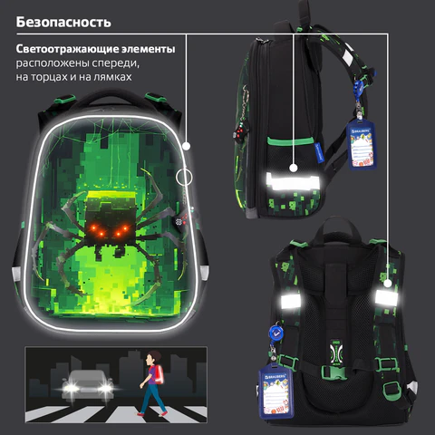 Ранец BRAUBERG PREMIUM, 2 отделения, с брелоком, "Digital spider", LED-ЛАМПОЧКИ, 38х29х16 см, 273101