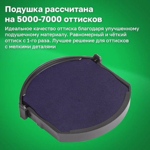 Оснастка для печатей оттиск D=42 мм, синий, TRODAT 4642 P4, корпус синий, с крышкой, подушка, 167069