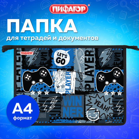 Папка для тетрадей ПИФАГОР А4, 1 отделение, картон/пластик, на молнии, "Press play", 272128