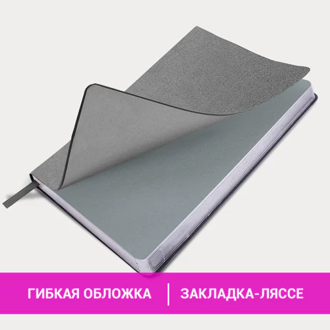 Ежедневник недатированный А5 138х213 мм BRAUBERG "Metallic", под кожу, 136 л., гибкий, серебряный, 113377