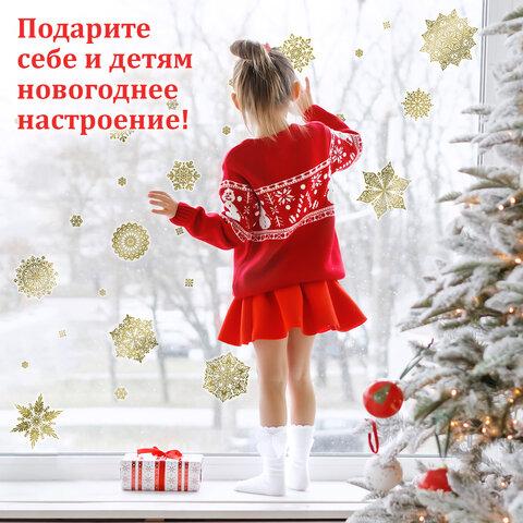Наклейка для окон двусторонняя МНОГОРАЗОВАЯ 30х38 см, с изображением СНЕЖИНОК, фольга, золото, ЗОЛОТАЯ СКАЗКА, 591927