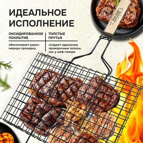 Решетка-гриль универсальная, размер 360х260 мм, глубина 18 мм, оксидированное покрытие, 101403, 701742
