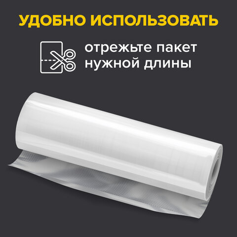 Рулоны для вакуумного упаковщика, рифленые, НАБОР 5 шт. (12 / 15 / 20 / 25 / 28 см х 500 см), SONNEN, 456341