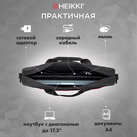 Сумка портфель HEIKKI MAXIMUM (ХЕЙКИ) с отделением для ноутбука 17,3", черная с красной вставкой, 34х44х6 см, 272591