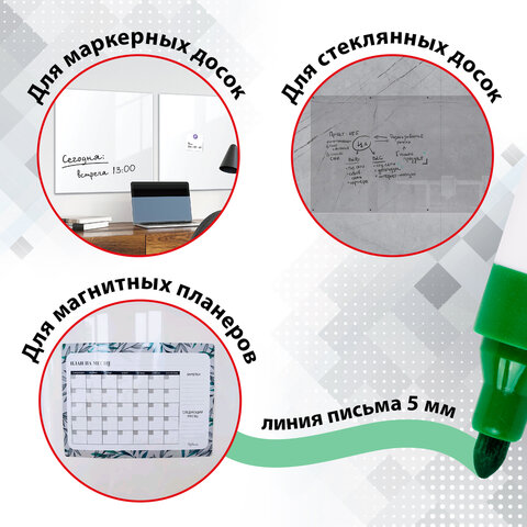 Маркеры стираемые для белой доски НАБОР 4 ЦВЕТА, BRAUBERG, 5 мм, 150417