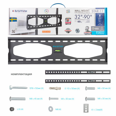 Кронштейн-крепление для ТВ настенный KROMAX STAR-11, VESA 75-600/400, 32-65", 0 степеней свободы, до 50 кг, серый, 20159