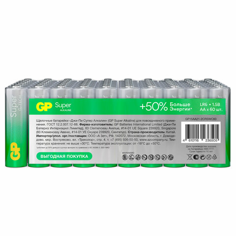 Батарейки КОМПЛЕКТ 60 шт., GP Super G-Tech, AA (LR6, 15А), алкалиновые, пальчиковые, 15A-2CRVS60