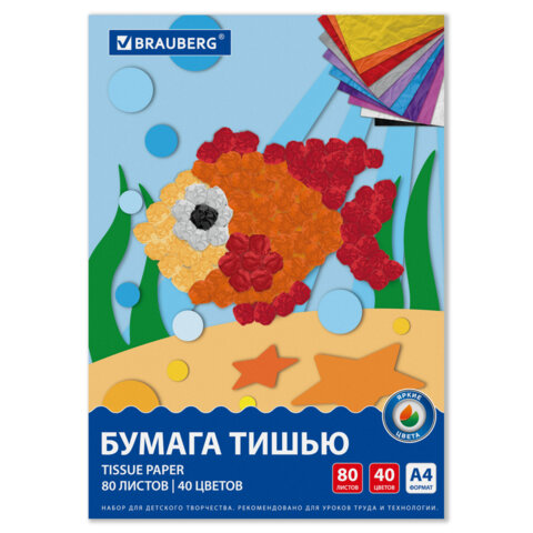 Цветная бумага ТИШЬЮ 17 г/м2, А4 (210х297 мм), 80 листов, 40 цветов в папке, BRAUBERG, 116499