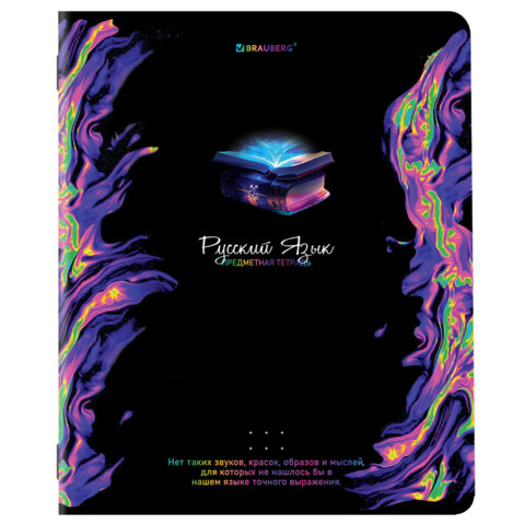 Тетради предметные, КОМПЛЕКТ 12 ПРЕДМЕТОВ, 48 л., глянцевый УФ-лак, BRAUBERG, "BLUR", 404836