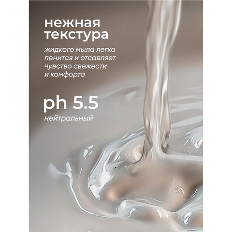Мыло-крем жидкое гипоаллергенное 5 л, GRASS MILANA PROFESSIONAL "Масло хлопка", 125646