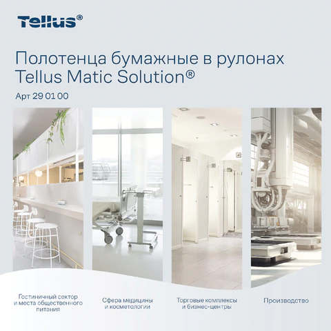 Полотенца бумажные рулонные 280 м, Tellus/TORK Matic (Система H1) UNIVERSAL, КОМПЛЕКТ 6 рулонов, 290100