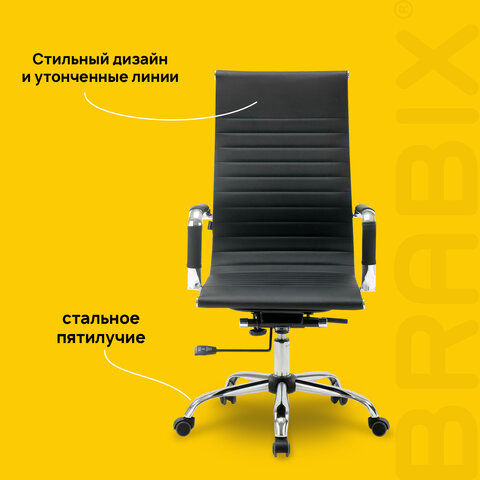 Кресло офисное BRABIX "Energy EX-509", экокожа, хром, черное, 530862