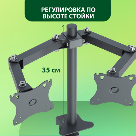 Кронштейн для двух мониторов К-502 VESA 75х75-100х100, 17"-32", до 16 кг, РЭМО, 4603225012979, 960059